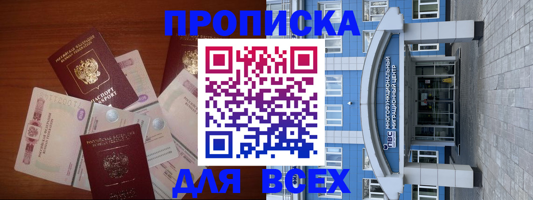 миграционный учет в Кузнецке