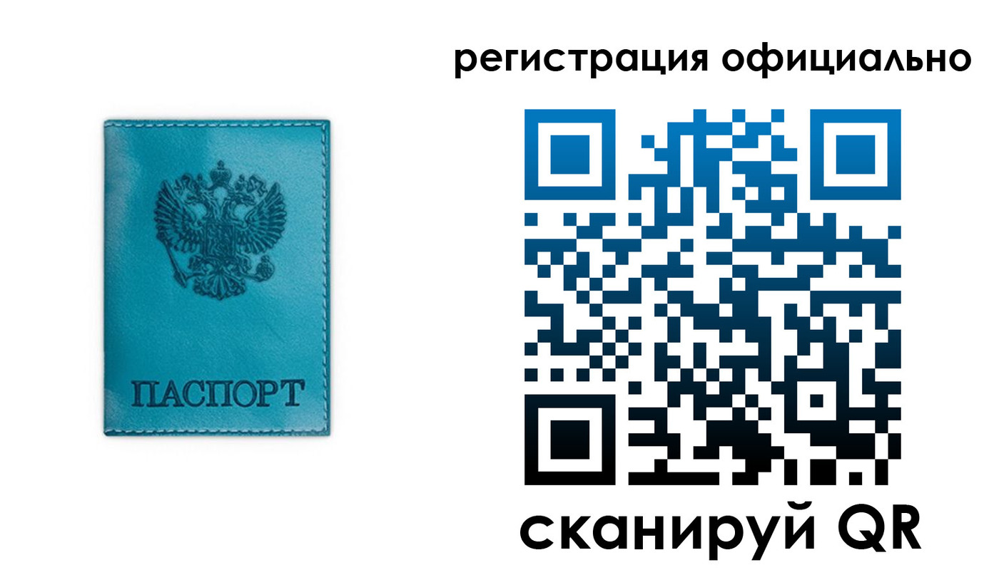 временная регистрация в квартире в Кузнецке