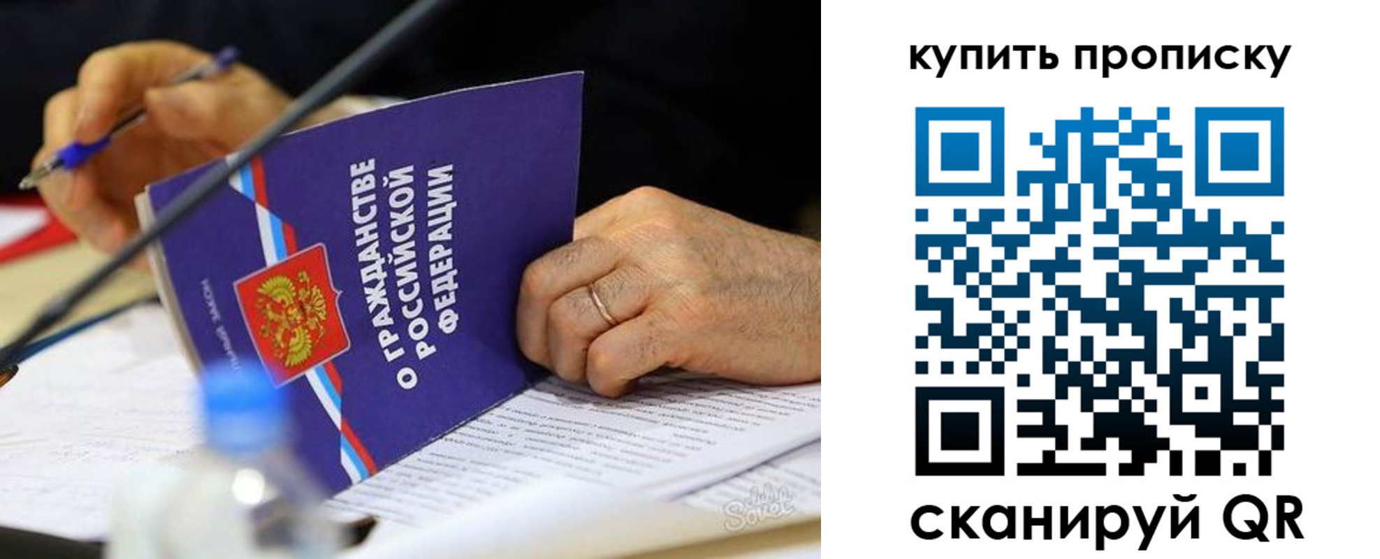 прописка иностранных граждан в Кузнецке