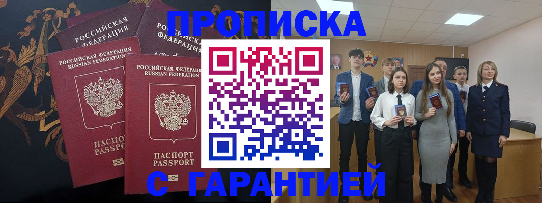 временная регистрация 2025 в Кузнецке