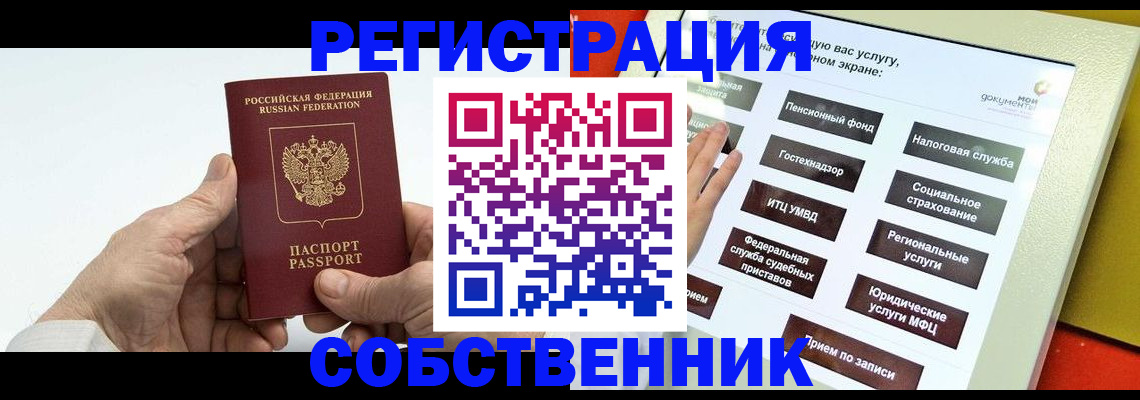 временная регистрация в Кузнецке