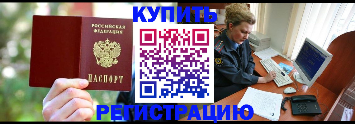 регистрация для дет. сада в Кузнецке