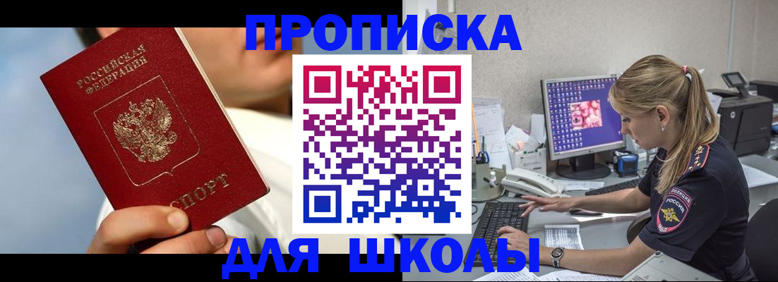 прописка для кредита в Кузнецке