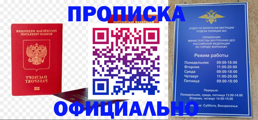 временная регистрация недорого в Кузнецке