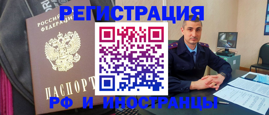 прописка штамп в Кузнецке