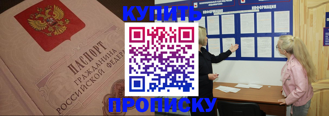 регистрация для дет. сада в Кузнецке