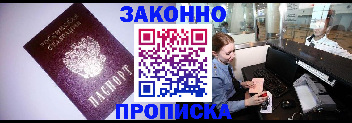 временная регистрация в квартире в Кузнецке